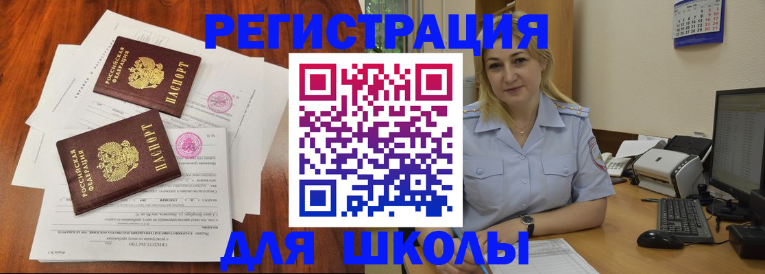 прописка штамп в Чернушке