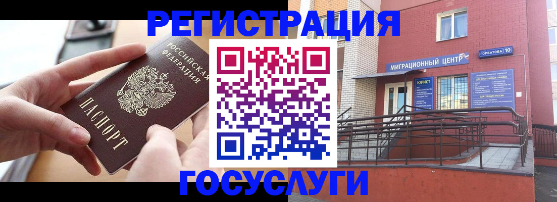 временная прописка в Чернушке